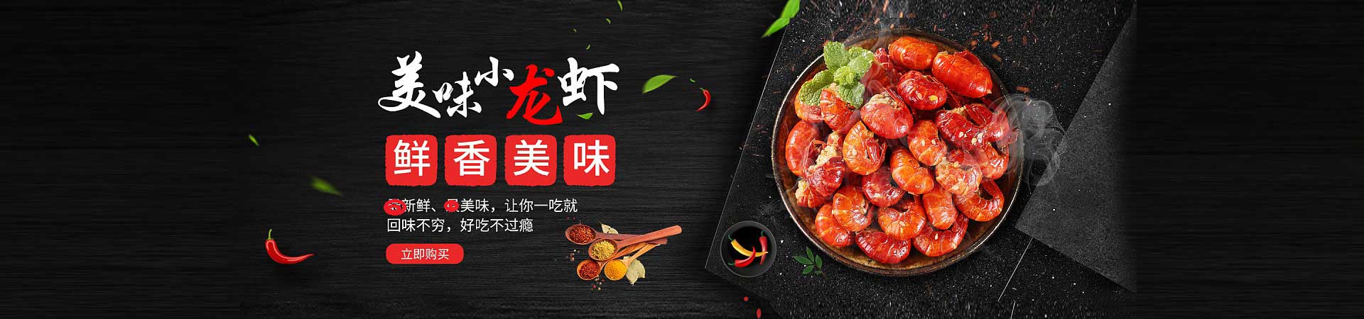 东乡夺命小串